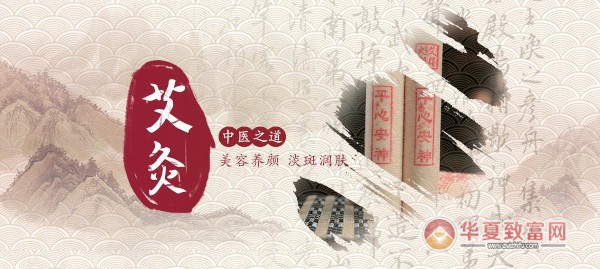 艾灸养生加盟